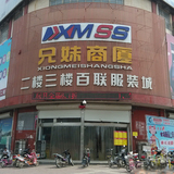 臨城(chéng)店